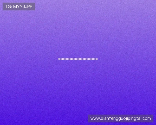 万赢娱乐登录打造沉浸式世界杯观赛体验，享受高清直播与互动交流